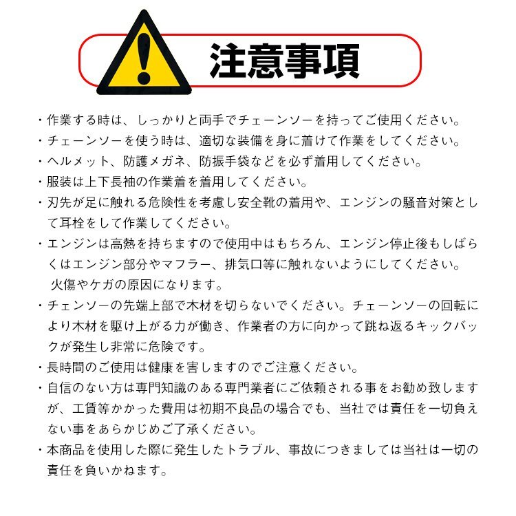 1円 チェーンソー エンジン式 排気量 25cc 12インチ オイル エンジン チェンソー 剪定 丸太 薪割り 切断工具 ガイドバー ソーチェン ny221の画像3