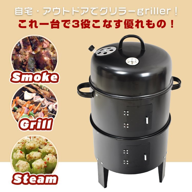 1円 バーベキュー アウトドア グリル 燻製器 BBQ グリラー 燻製 スモーク 焼肉 キャンプ 蒸す スチーム 温度計 野外 自宅 庭 お花見 ad134の画像10