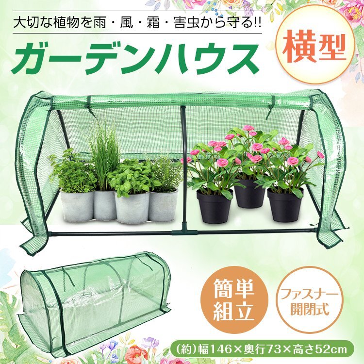 1 jpy plastic greenhouse garden house flower house kitchen garden 1 step width length small size home use simple greenhouse .. flower . canopy ... flower DIY ny621