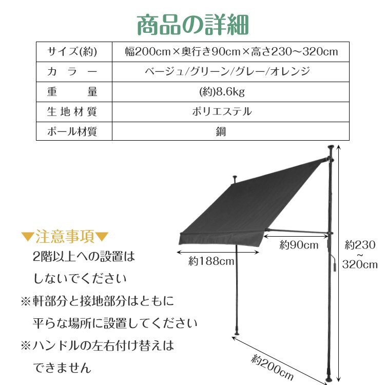 1円 日よけシェード サンシェード 庭 オーニング シェード オーニングテント 2m タープ つっぱり 突っ張り 日除けスクリーン 日除け sg064の画像7