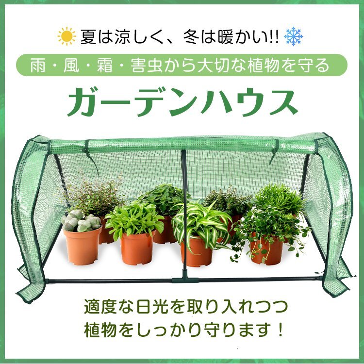 1 jpy plastic greenhouse garden house flower house kitchen garden 1 step width length small size home use simple greenhouse .. flower . canopy ... flower DIY ny621