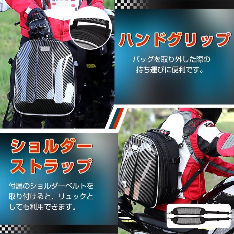 送料無料 シートバッグ バイク 小型 シートバッグポケット リュック 大容量15-25L ヘルメット リアバッグ テールバッグ ライダー ee331の画像7