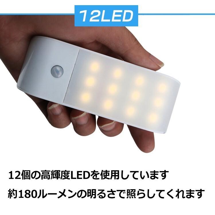 送料無料 LED 照明器具 懐中電灯 ライト USB 人感センサー マグネット スポット 自動点灯 充電式 足元 夜間灯 室内 非常用 sl049の画像3