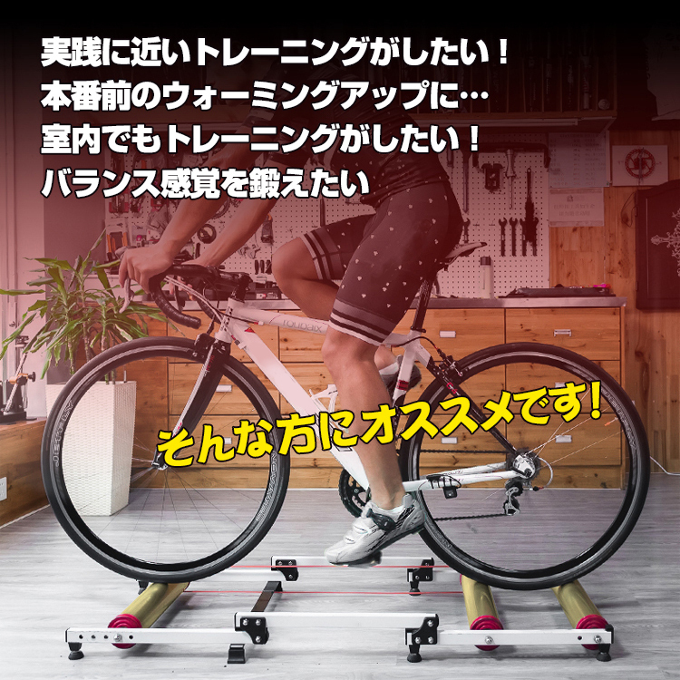 訳あり サイクルトレーナー 3本ローラー 自転車 マウンテンバイク ロードバイク 折り畳み式 収納 5段階調整 室内トレーニング ee277-wの画像7