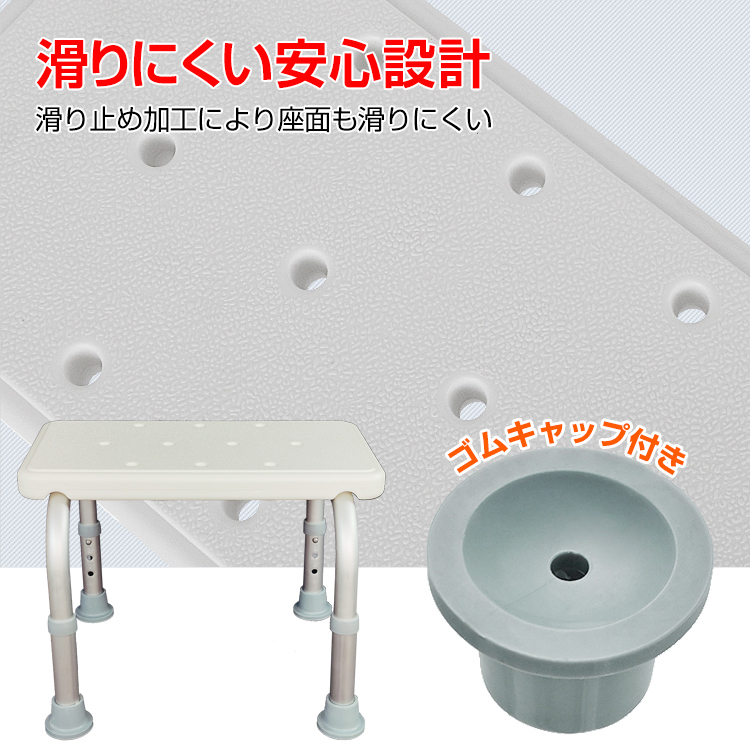 送料無料 イス 椅子 風呂いす シャワーチェア バスチェア スツール 高さ調整 伸縮 アルミ 軽量 浴用 介護 入浴 補助 半身浴 浴槽 防滑ny451の画像5
