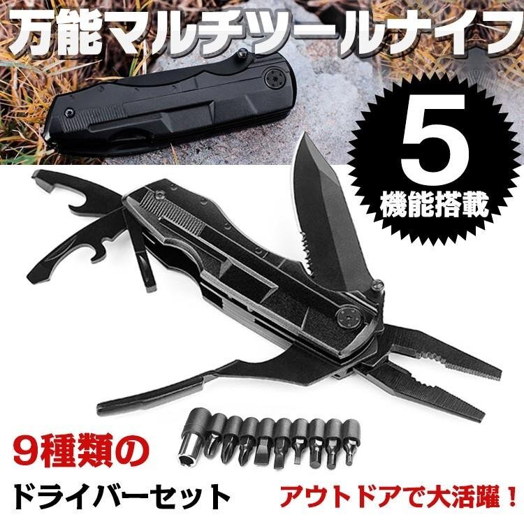 送料無料 万能 マルチツールナイフ ドライバー 多機能 工具 日曜大工 DIY アウトドア ペンチ のこぎり 缶切り ボトルオープナー zk263の画像2