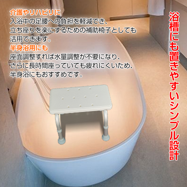 送料無料 イス 椅子 風呂いす シャワーチェア バスチェア スツール 高さ調整 伸縮 アルミ 軽量 浴用 介護 入浴 補助 半身浴 浴槽 防滑ny451の画像7