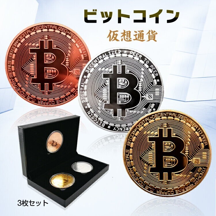  free shipping bit coin 3 pieces set gold silver copper luck with money Golf marker bitcoin replica temporary . through . storage case collector memory toy pa086