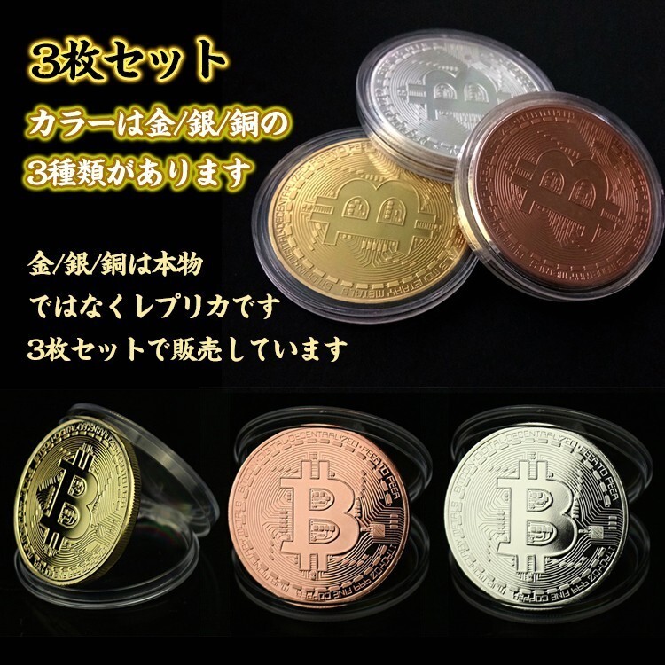  free shipping bit coin 3 pieces set gold silver copper luck with money Golf marker bitcoin replica temporary . through . storage case collector memory toy pa086