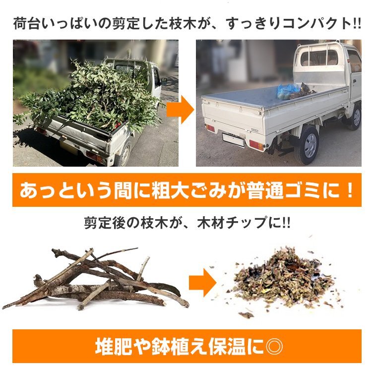 送料無料 ガーデンシュレッダー 粉砕機 家庭用 カッター式 電動粉砕機 シュレッダー 枝 ウッドチッパー 枝葉処理 粉砕 収集バッグ 50Lny604の画像6