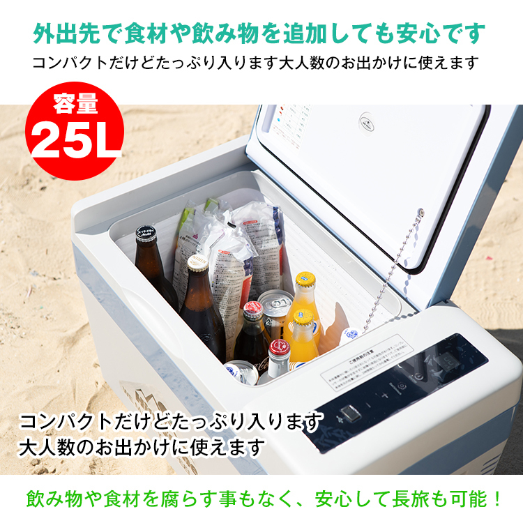 1 иен автомобильный рефрижератор морозилка 25L 12V24V пластиковая бутылка аккумулятор встроенный AC DC термос портативный cooler-box уличный Drive ee219
