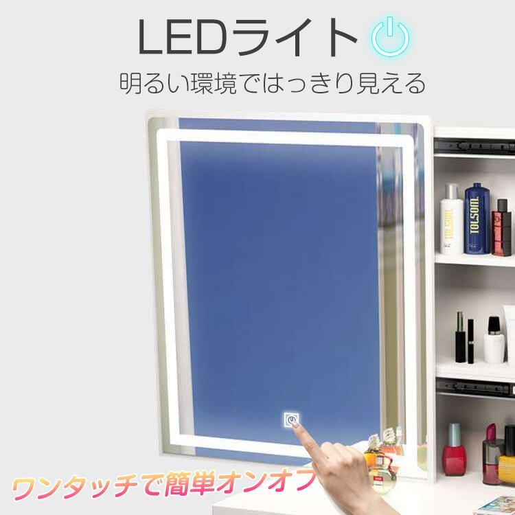 1円 ドレッサー ライト付き ドレッサーテーブル ドレッサーデスク チェアセット 椅子付き 鍵付き 収納 led ライト 化粧台 女優ミラー ny48の画像4