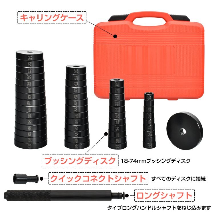 1円 油圧プレス アタッチメント ベアリング 圧入工具 オイルシール ブッシュ49pcs 油圧プレス用ツール 専用収納ケース ベアリング圧入ee343の画像7