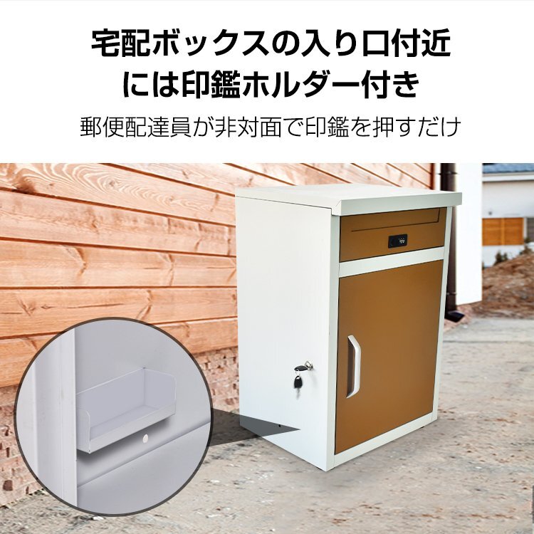 1円 宅配ボックス 戸建 後付け おしゃれ ポスト 一体 一戸建て用 据え置き 2段 大容量 施錠 宅配BOX 屋外 荷物受け メール便 宅配便 ny549の画像2