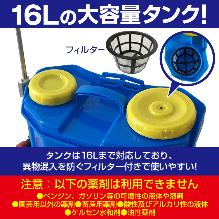 送料無料 噴霧器 電動 充電式 ノズル 背負い式 16L 農薬 除草剤 散布 液体肥料 水やり 農業 ガーデニング 消毒 殺虫剤 害虫駆除 洗車 ny525_画像4