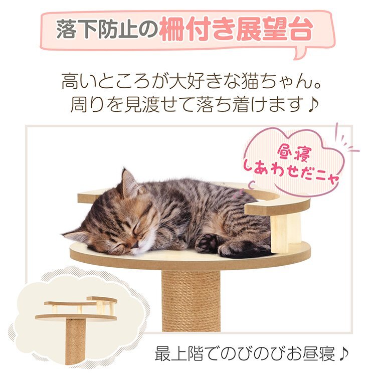 1円 キャットタワー 木製 スリム 大型猫 シニア猫 据え置き 省スペース コンパクト ハンモック 多頭飼い 小型 爪研ぎ ハウス 展望台 pt085の画像5