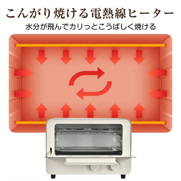 1円 トースター オーブントースター 2枚焼き 温度調節 60分タイマー 食パン ピザ おしゃれ コンパクト 一人暮らし 調理 sg105の画像8