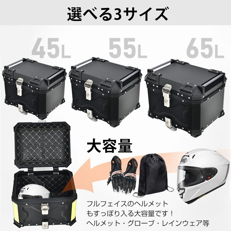 1 jpy bike rear box bike box high capacity 55L aluminium rear box carrier reflection obi full-face easy removal and re-installation for all models ee344-55