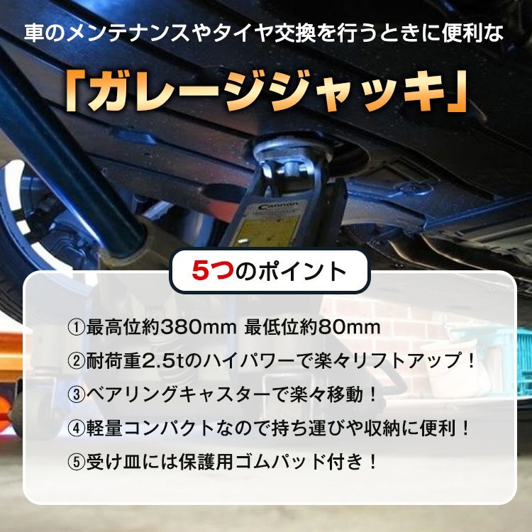 ガレージジャッキ 低床 フロアジャッキ 2.5t トン ジャッキ 油圧ジャッキ 低床ジャッキ ポンプ式 最低位85mm スチール タイヤ交換 e122の画像9