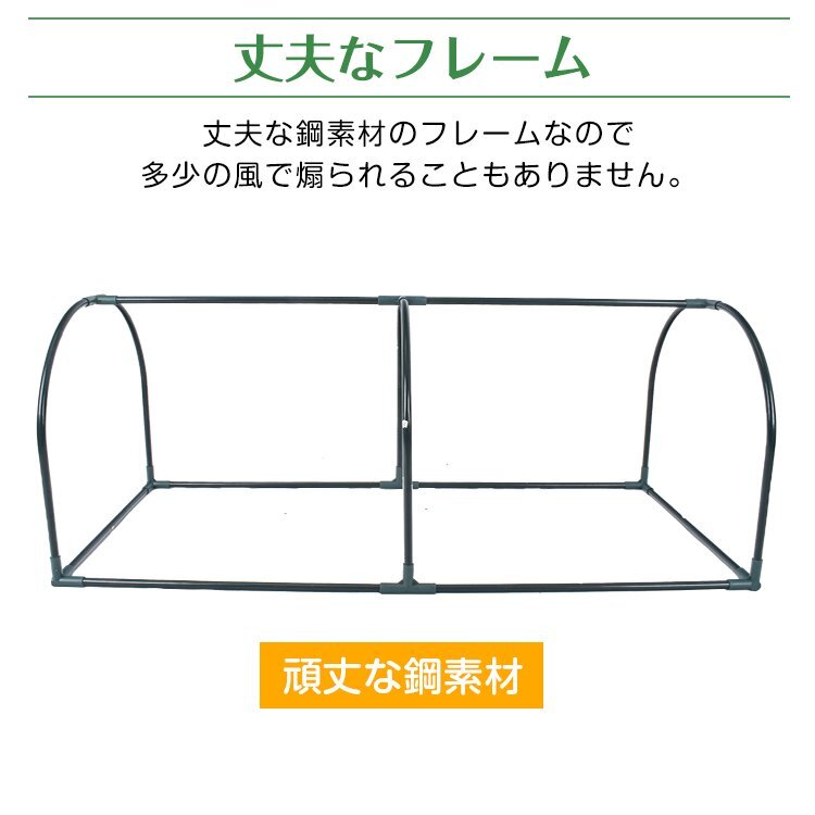 1円 ビニールハウス ガーデンハウス フラワーハウス 家庭菜園 1段 横長 小型 家庭用 簡易温室 菜園 花壇 雨よけ 霜よけ 花 DIY ny621_画像3