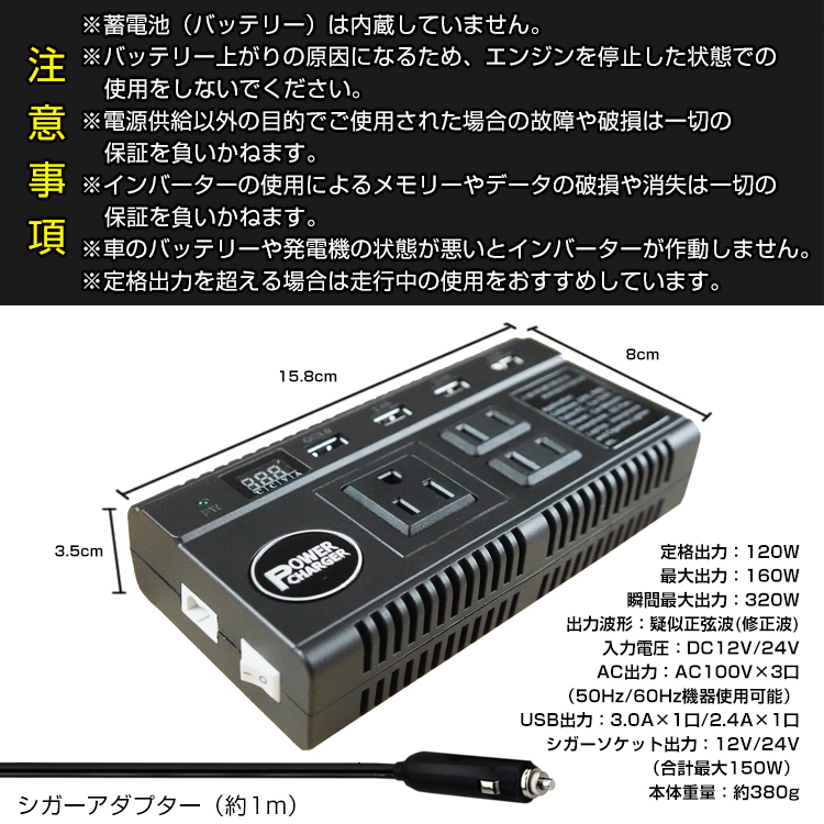バーター AC DC シガーソケット 12V 24V コンセント USB 9ポート 配線不要 充電機 直流 交流 変換 バッテリー 防災 旅行 ee188の画像10