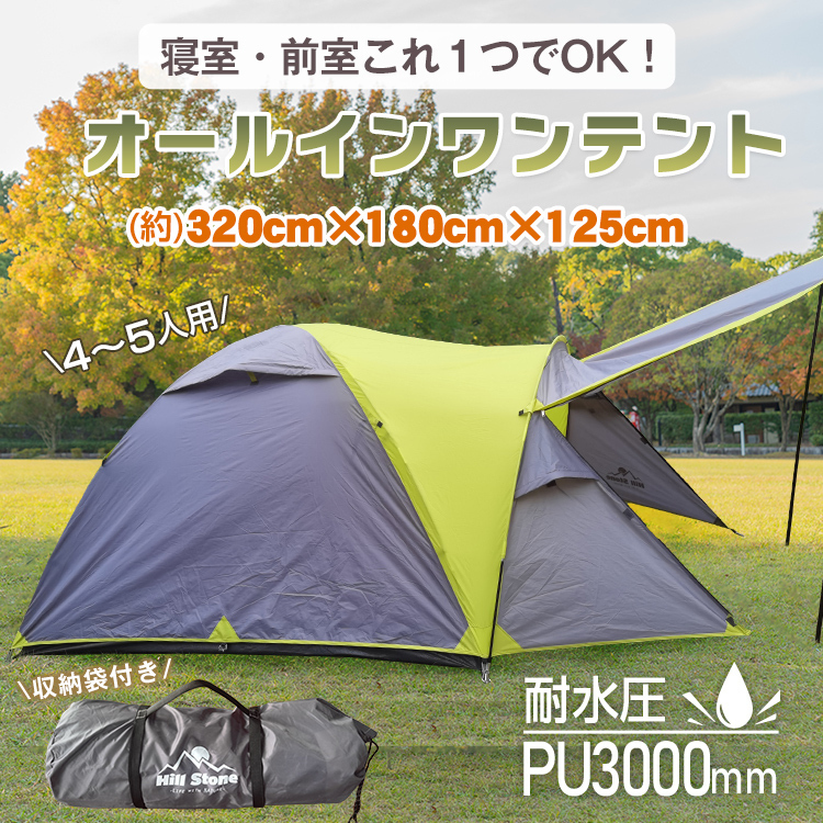 1円 テント 4人用 キャノピー ドーム キャンピング インナー ベンチレーション ファミリー フルクローズ タープ キャンプ アウトドアod340の画像2