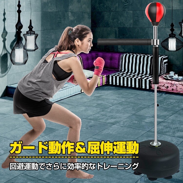 １円 未使用 ボクシング パンチングボール 自立式 運動不足 ストレス解消 トレーニング ボクササイズ 自宅 ジム de101の画像6