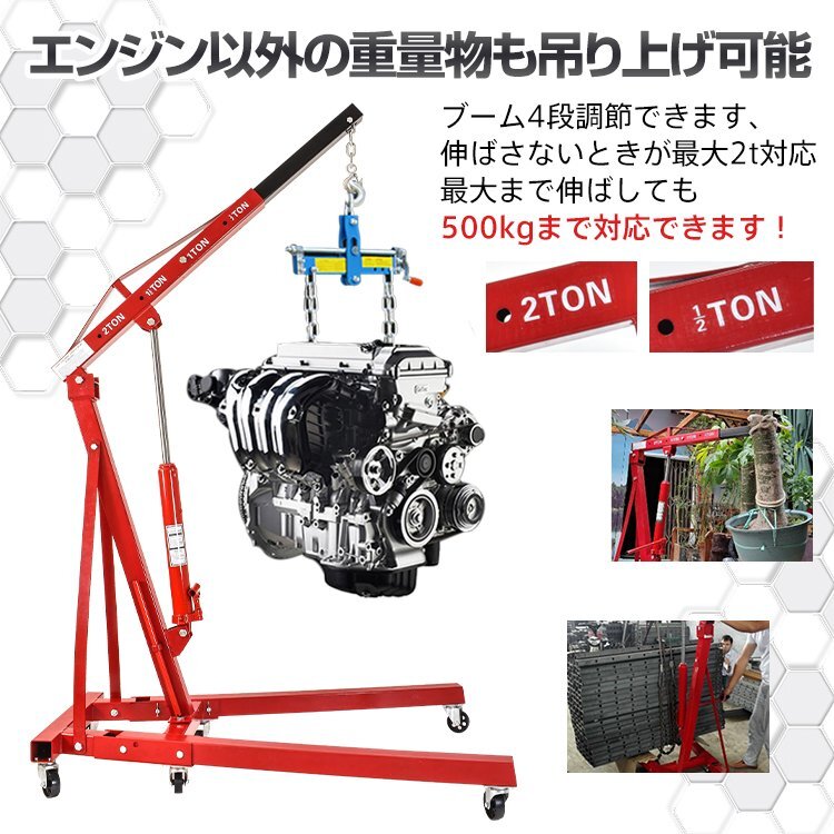 1 jpy engine crane 2t folding manual hydraulic type hanging lowering lifting caster home use automobile removal and re-installation factory warehouse maintenance work tool ee323