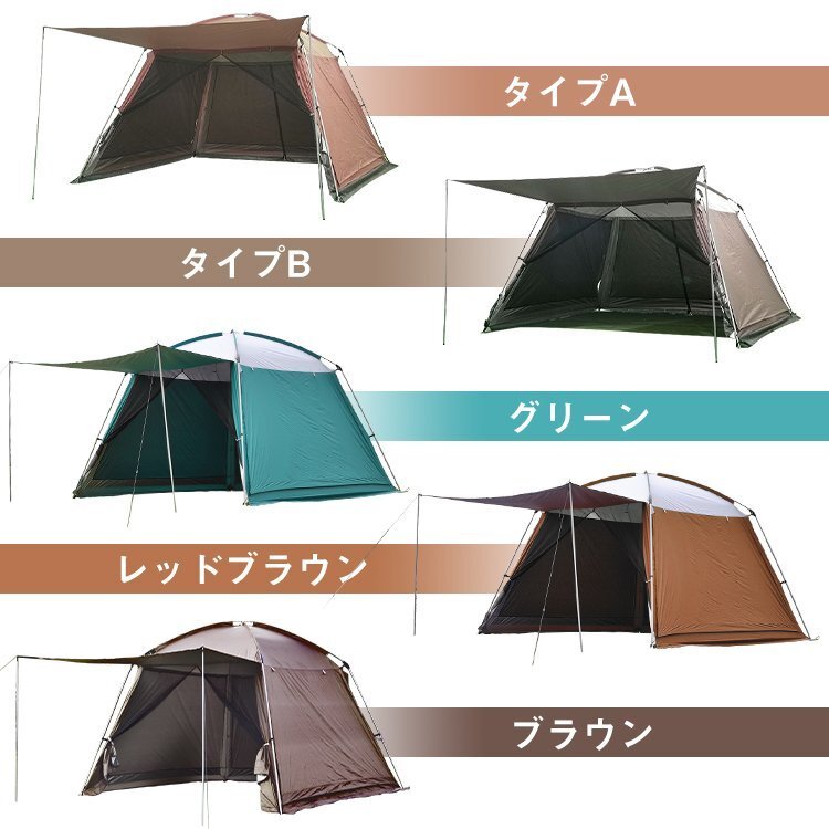 1円 未使用 テント キャンプ 日よけ 雨よけ 大型 タープ 4面 フルクローズ スクリーンタープ スクリーンテント 虫よけ メッシュ ad249-rb_画像4