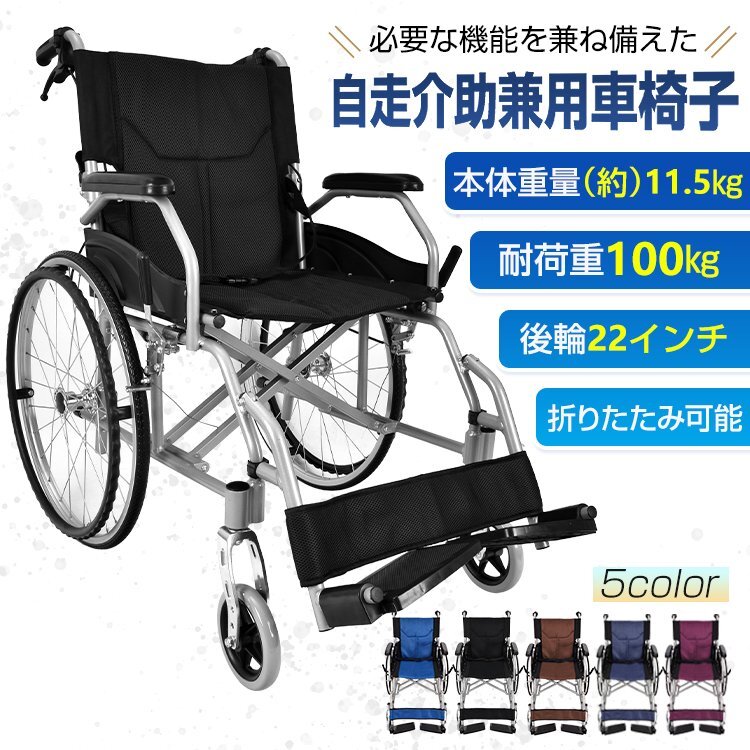 1 иена на инвалидных колясках самостоятельная помощь в инвалидной коляске инвалидных колясок легкая инвалидная коляска легкая складная складная складная складка самостоятельно -пропагандированная тормозная компактная медсестра без панк -алюминиевого сплава NY545