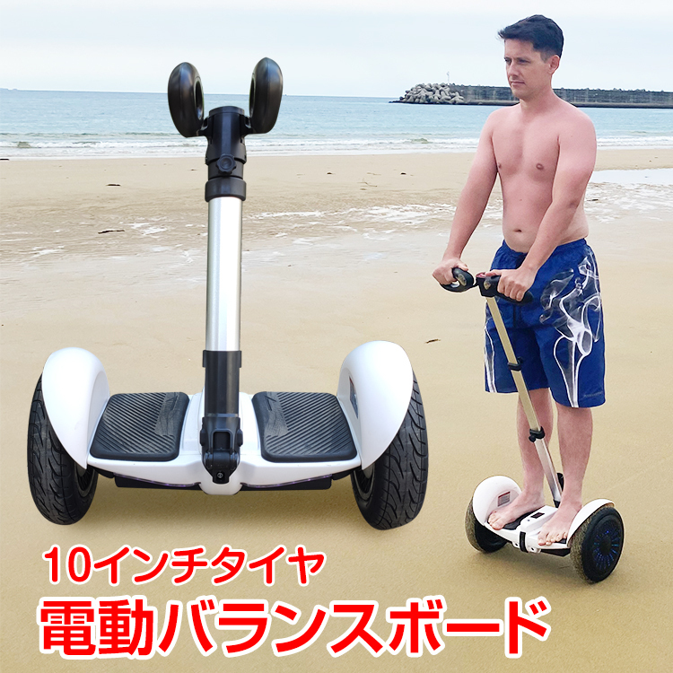 1 jpy electric balance scooter steering wheel attaching segway 10 -inch balance board hands free scooter skateboard vehicle ad253