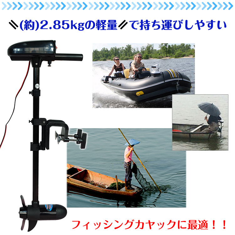 １円 未使用 船外機 2馬力 未満 ボート 免許不要 電動 エレキ モーター DC12V 海水対応 フィッシング カヤック 釣り マリン od487