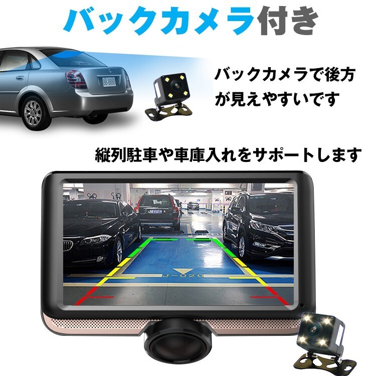 1円 ドライブレコーダー 360度 前後左右 2カメラ 一体型 ドラレコ 4.5インチ 12V シガーソケット バックカメラ付 リア用 あおり運転 ee191_画像3