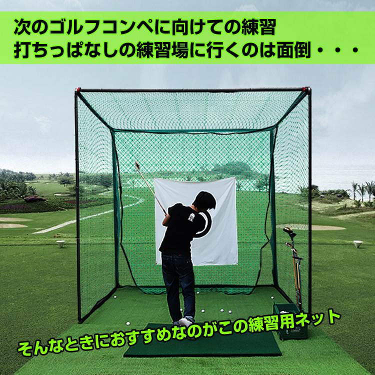 1円 ゴルフネット 3密 回避 大型 3m ゴルフ 練習用 ゴルフ練習ネット 野球 バッティング 練習ネット 打撃ドライバーフルスイング od363_画像6