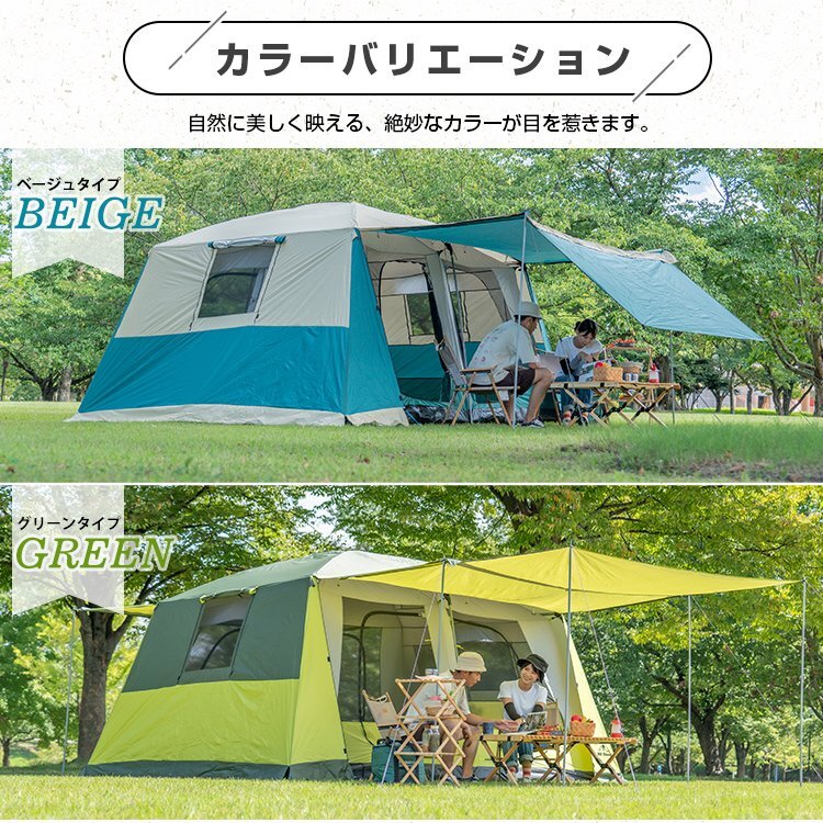 1円 ツールームテント 8～12人用 大型テント ロッジテント 2ルームテント キャンプ フライシート付 UV耐性 ファミリー タープ ad135-grの画像6