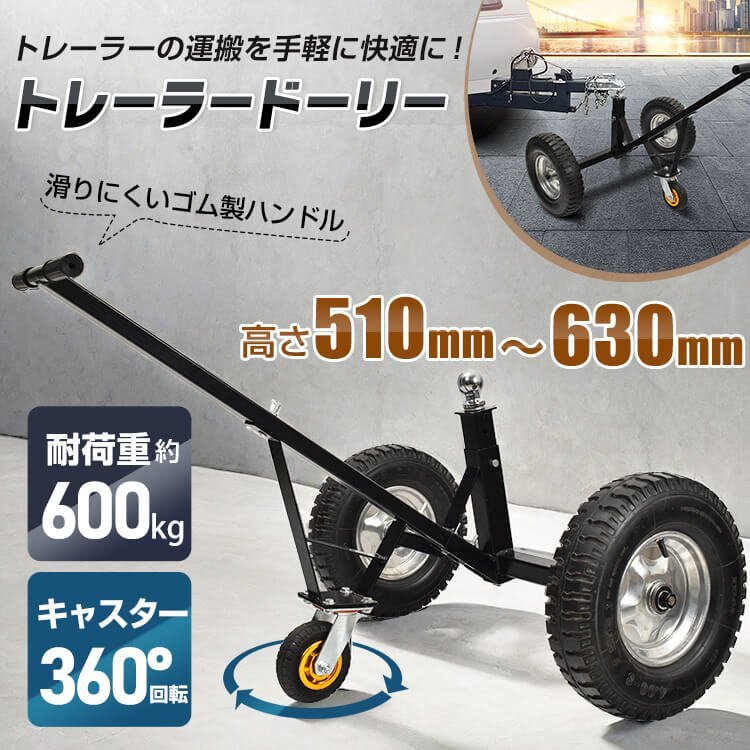 1 иен прицеп Dolly выдерживаемая нагрузка 600kg прицеп Dolly воздушный шина транспортировка прицеп Jet Ski водный мотоцикл аквабайк od624