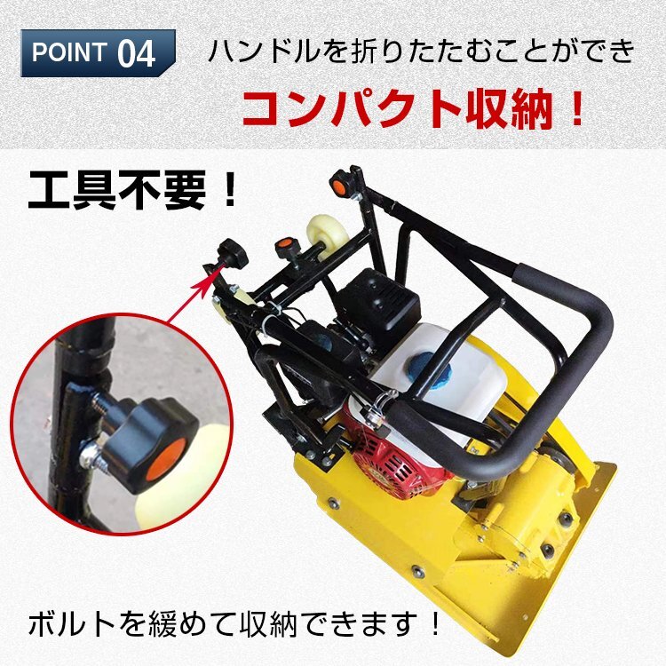 プレートコンパクター 60kg 転圧機 プレート ランマー 4サイクル 中折れハンドル 移動ローラー付 ゴムマット コンクリート 西濃発送 ny602h_画像5