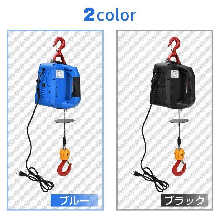 電動ウインチ 電動ホイスト クレーン 巻き上げ機 吊り上げ 吊り下げ 500kg 1500W ハンドル 有線 無線 リモコン 家庭用 工具 運搬 物流sg149の画像8