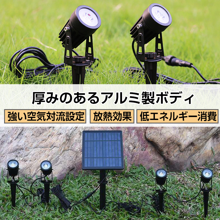 ライト スポット 照明 LED 屋外 4灯 調色 ソーラー 防水 高輝度 おしゃれ 壁掛け 太陽光 充電 電池式 夜間 防犯 庭園灯 ガーデン sl080_画像3