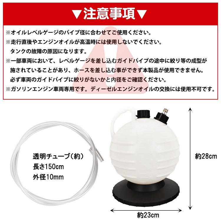 送料無料 オイルチェンジャー 手動式 電源不要 上抜き 吸い上げ 6L オイル交換 軽量 車 バイク オートバイ トラック 農耕機 エンジン ee336_画像7