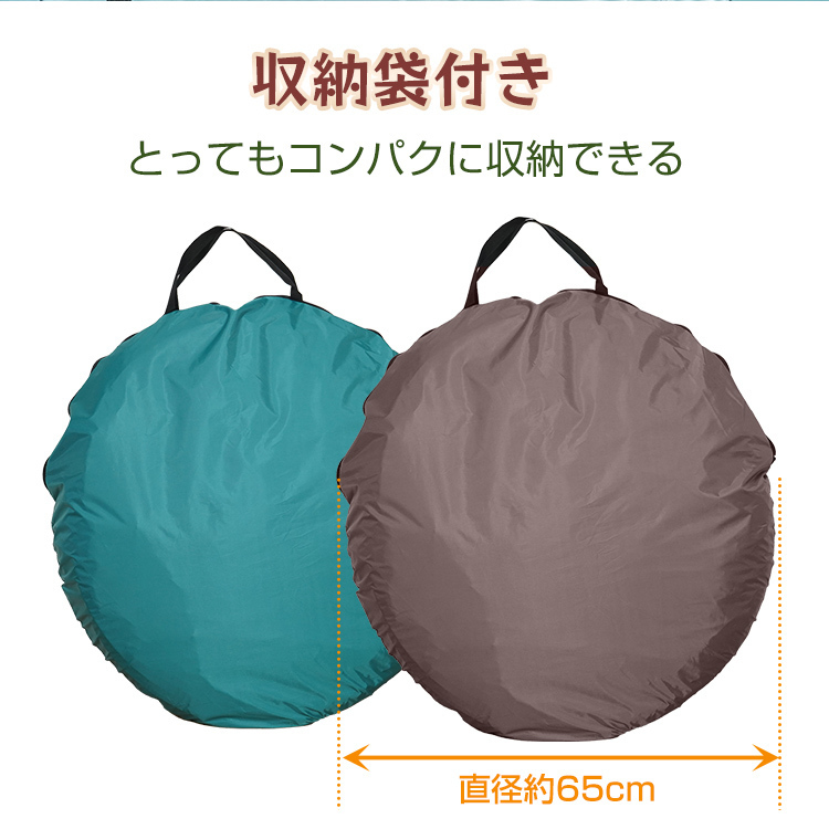 テント 一人用 軽量 ワンタッチ コンパクト 登山 室内 バイク 着替え プライバシー 防災 アウトドア 海水浴 ビーチ 更衣室 避難所 od546_画像10