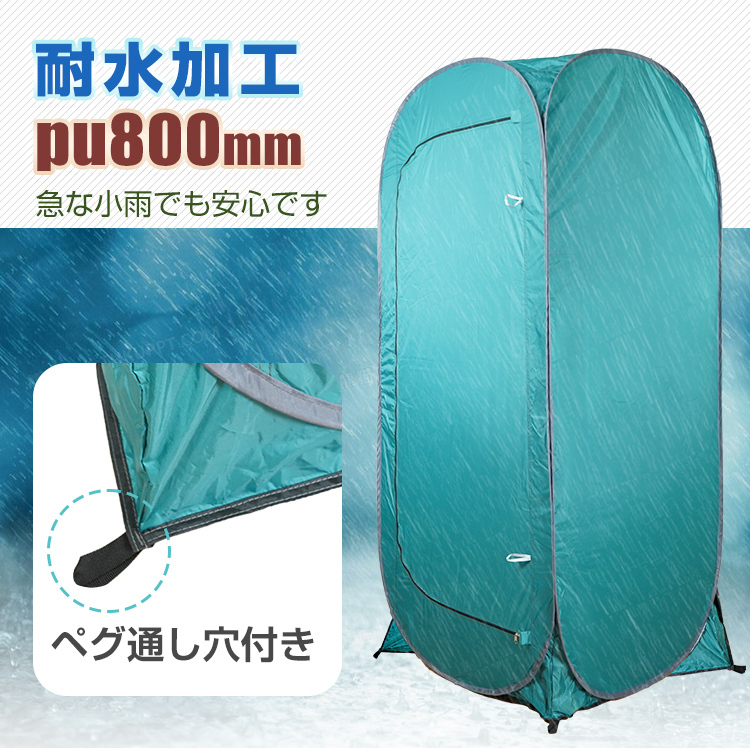 テント 一人用 軽量 ワンタッチ コンパクト 登山 室内 バイク 着替え プライバシー 防災 アウトドア 海水浴 ビーチ 更衣室 避難所 od546_画像8