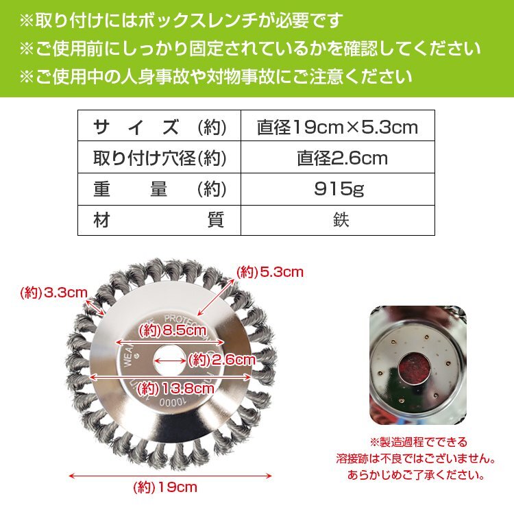 送料無料 草刈り機 ブラシ カッター スチール ワイヤー 交換 刃 パーツ 汎用 芝刈り 刈払機 アスファルト 苔 雑草 除去 サビ取り sg070_画像3