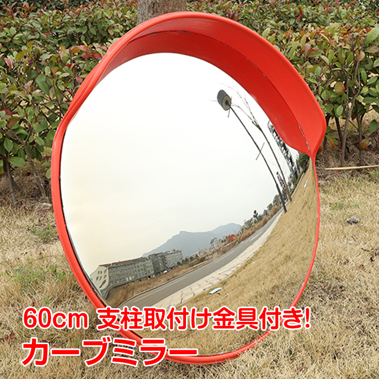  free shipping car b mirror home use installation installation outdoors round mirror safety mirror garage mirror garage parking place bend angle 60cm accident prevention ee284