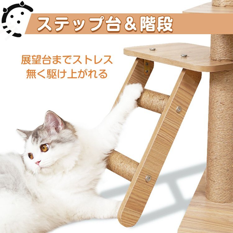 送料無料 キャット タワー 木製 据え置き 省スペース 高さ 143cm 爪とぎ 展望台 猫 ツリー ハウス 部屋 ペット グッズ ペット用品 pt063_画像7