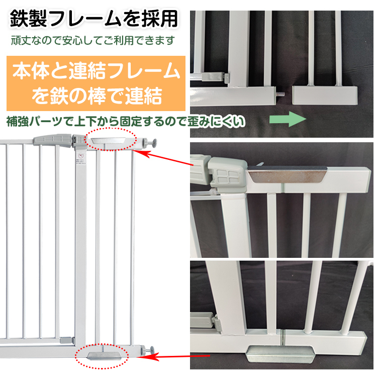 送料無料 ベビーゲート ペットゲージ フェンス 柵 子供赤ちゃん ペット ガード 脱走防止 幅調整 拡張フレーム オートクローズ ny368_画像7