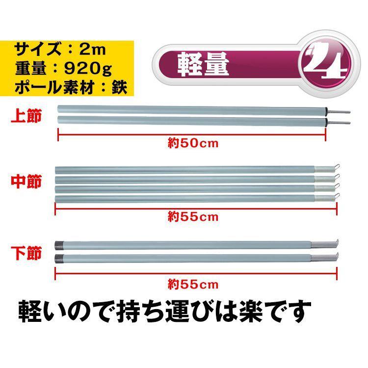 ポール 2m 2本セット シルバー テント 長さ調節 ランタンフック 増設 タープポール 継ぎ足し 軽量 テントポール アウトドア キャンプ ad184_画像2