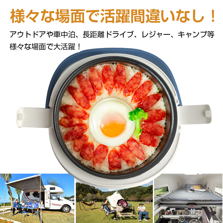 1 jpy in-vehicle rice cooker 2... one person living . is .DC12V 24V automobile camp sleeping area in the vehicle outdoor leisure heat insulation self . cooking Drive disaster prevention ee289