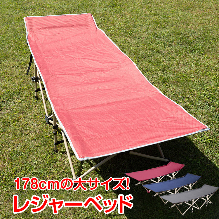 1 jpy outdoor bed folding type simple easy 178cm leisure bed compact carrying beach .. temporary . new life ad064