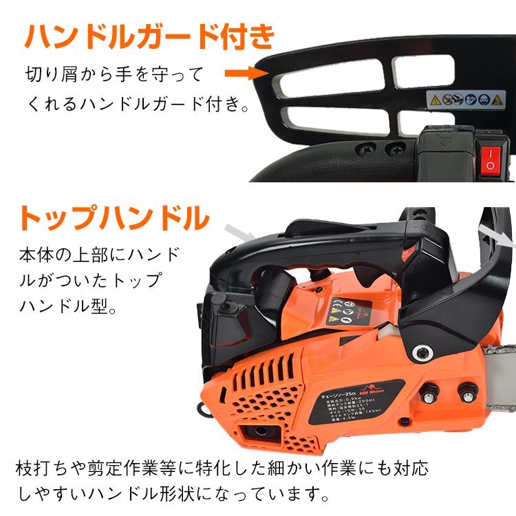 1円 チェーンソー エンジン式 排気量 25cc 12インチ オイル エンジン チェンソー 剪定 丸太 薪割り 切断工具 ガイドバー ソーチェン ny221_画像5